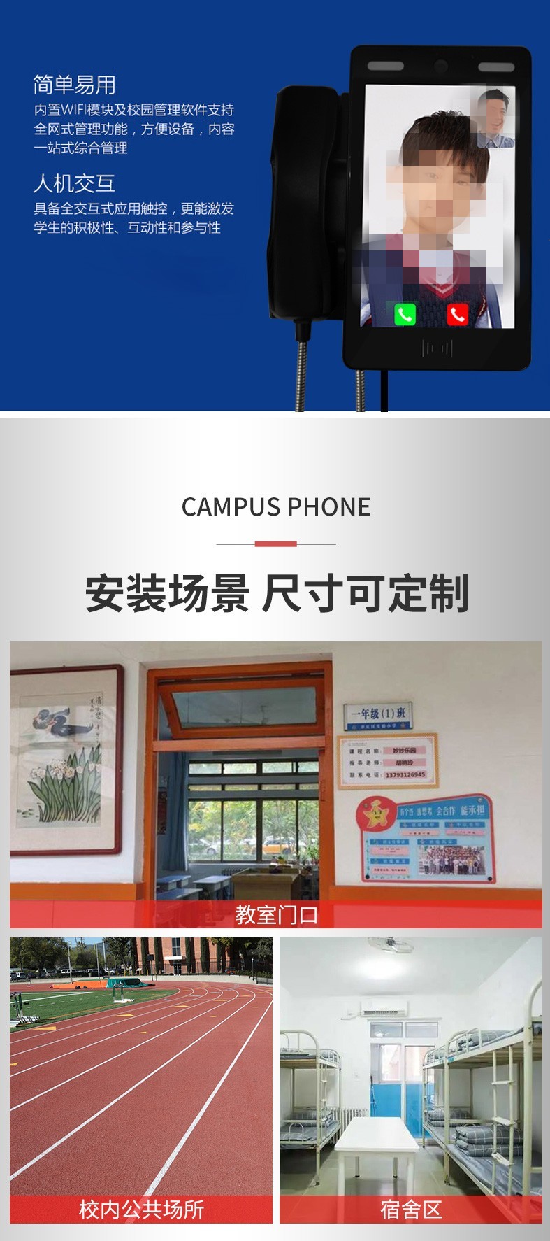 1744689991540366.jpg 校園視頻電話6.jpg